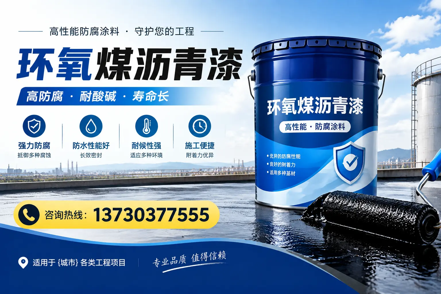 在那曲使用环氧煤沥青漆的常见误区解析