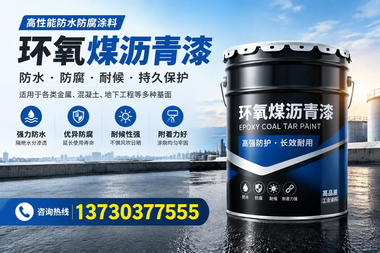 如何判断环氧煤沥青漆的质量？那曲消费者指南
